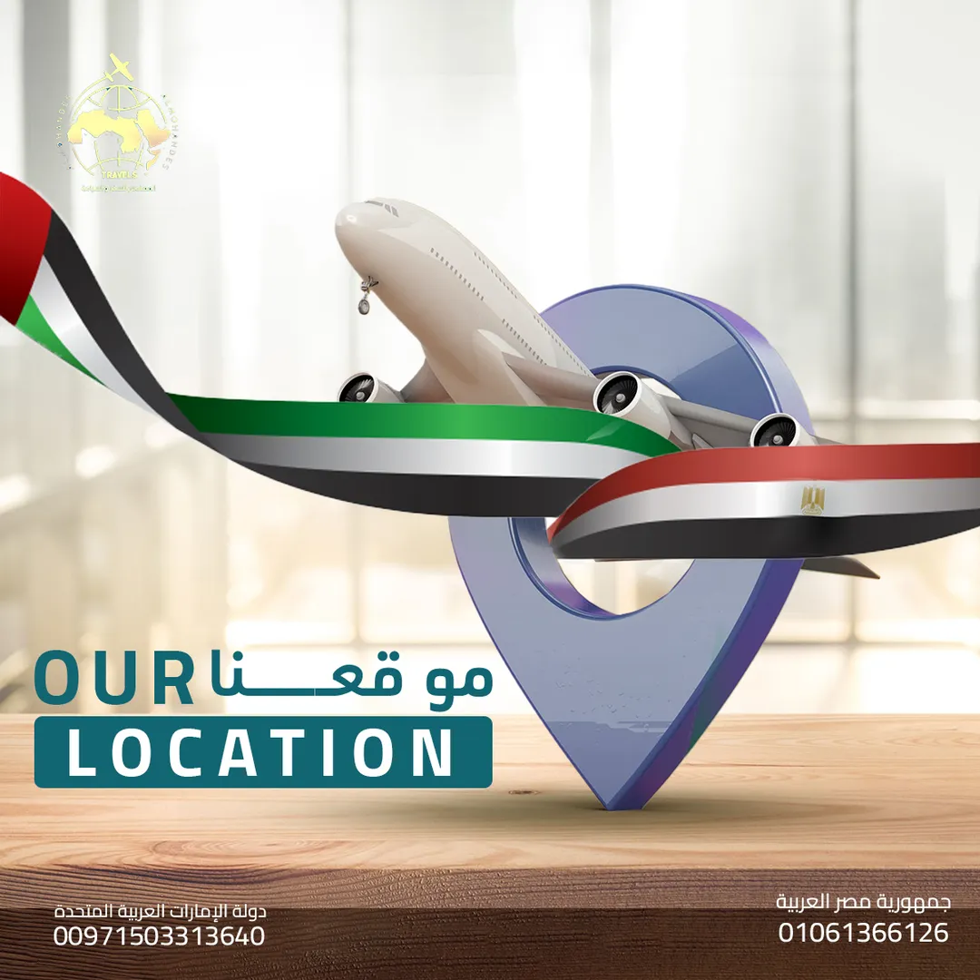 المهندس للسياحة — 2
