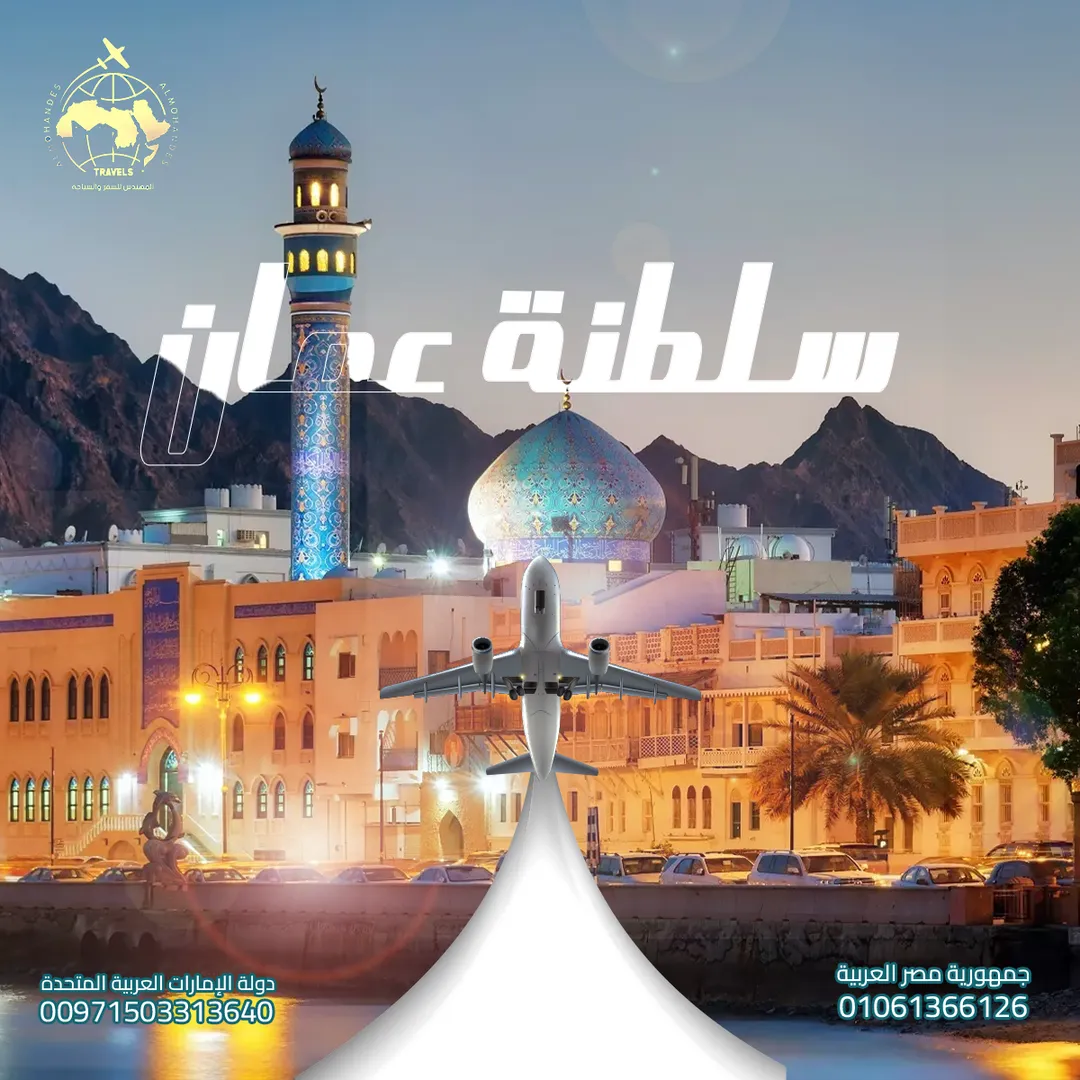 المهندس للسياحة — 13