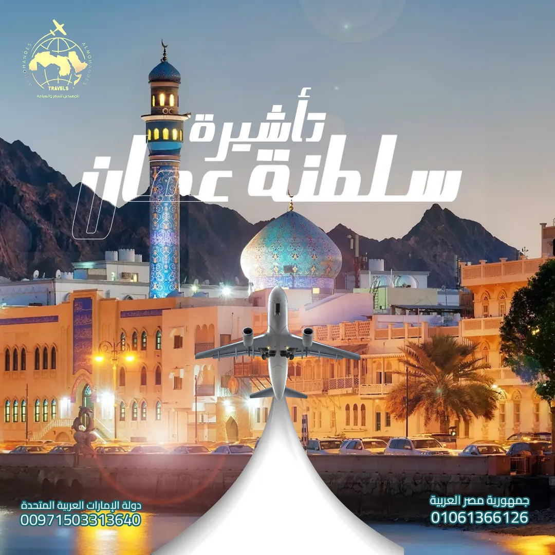 المهندس للسياحة — 17