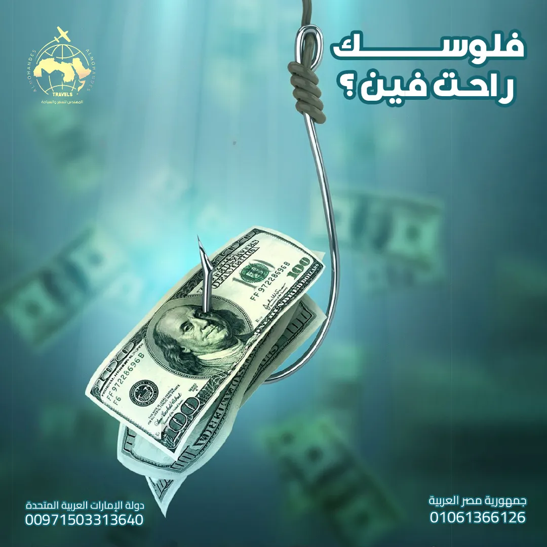 المهندس للسياحة — 24