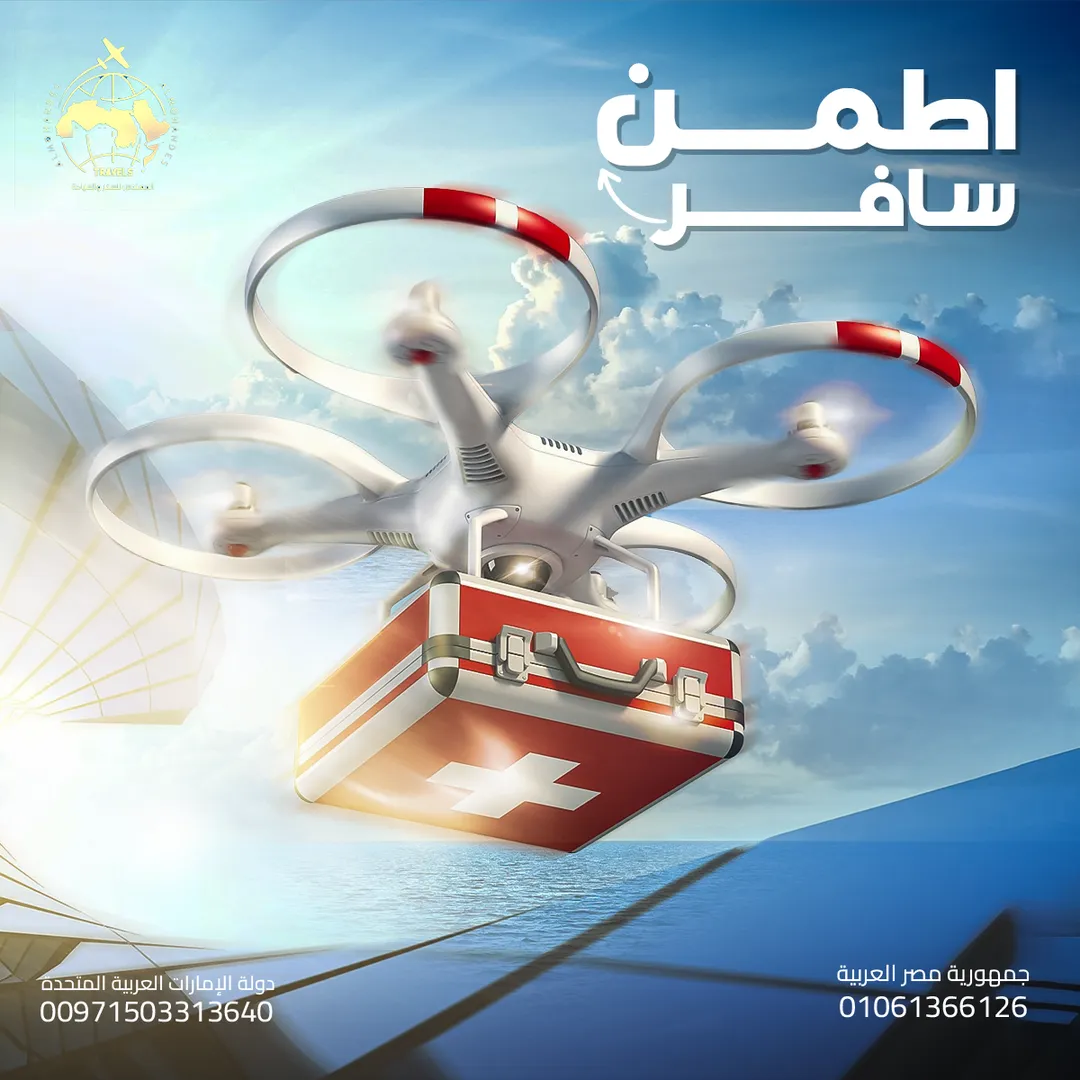 المهندس للسياحة — 29