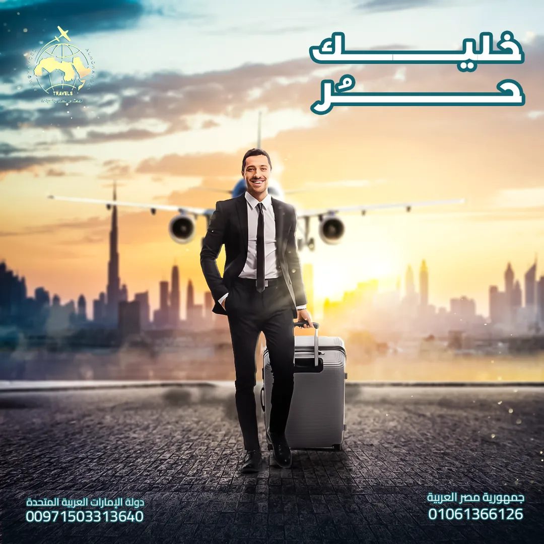 المهندس للسياحة — 34