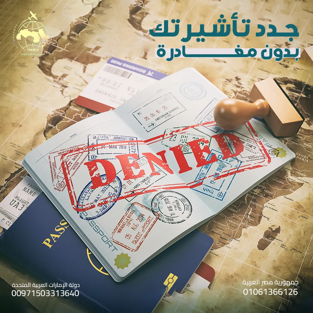 المهندس للسياحة — 35