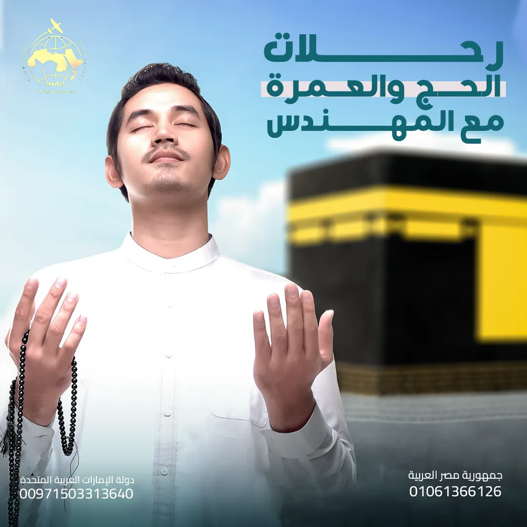 المهندس للسياحة — 40