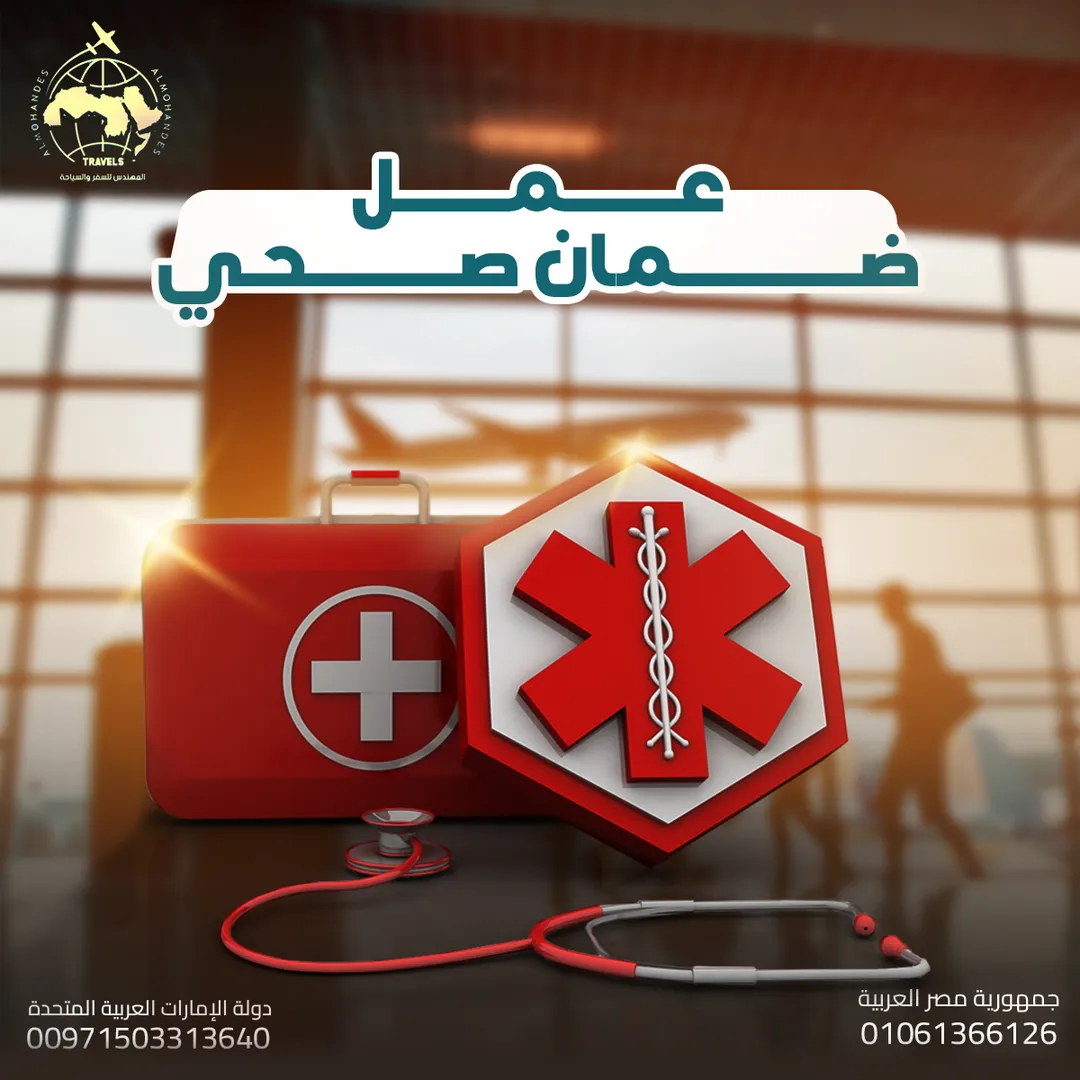 المهندس للسياحة — 45