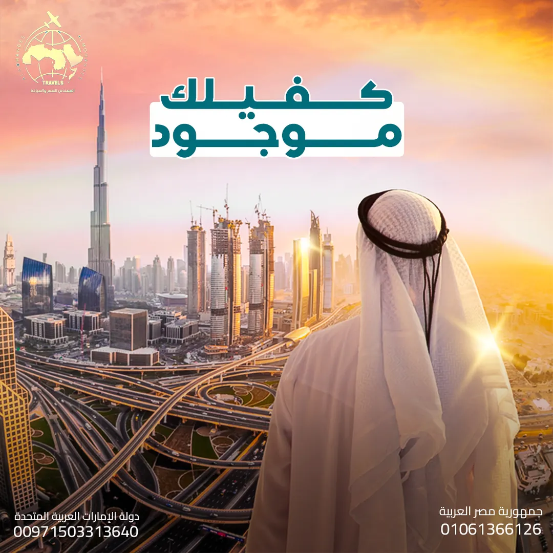 المهندس للسياحة — 51