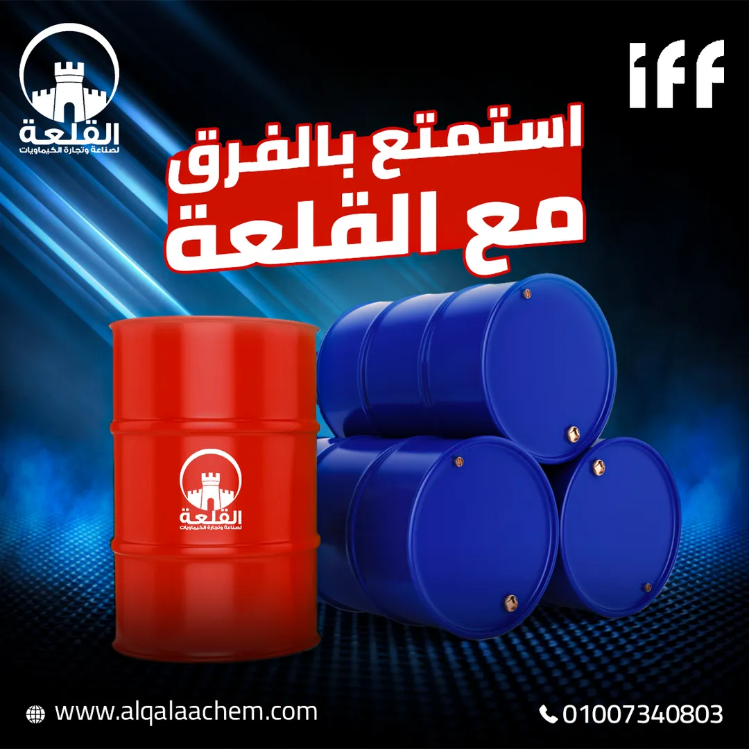 القلعة للكيماويات — 4
