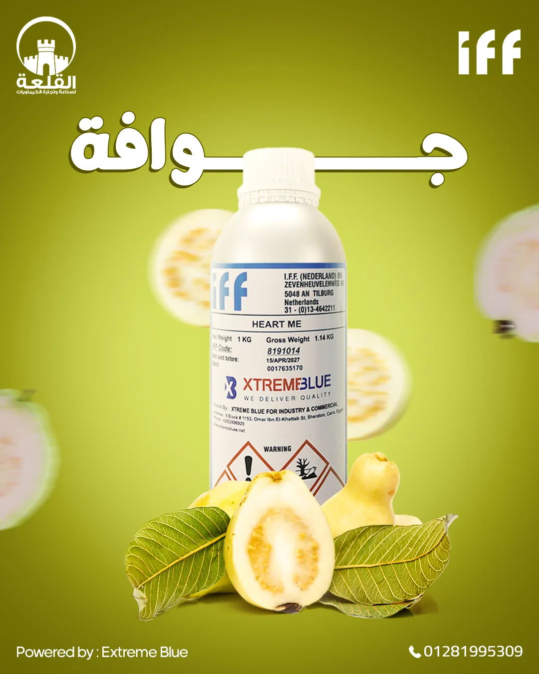 القلعة للكيماويات — 32