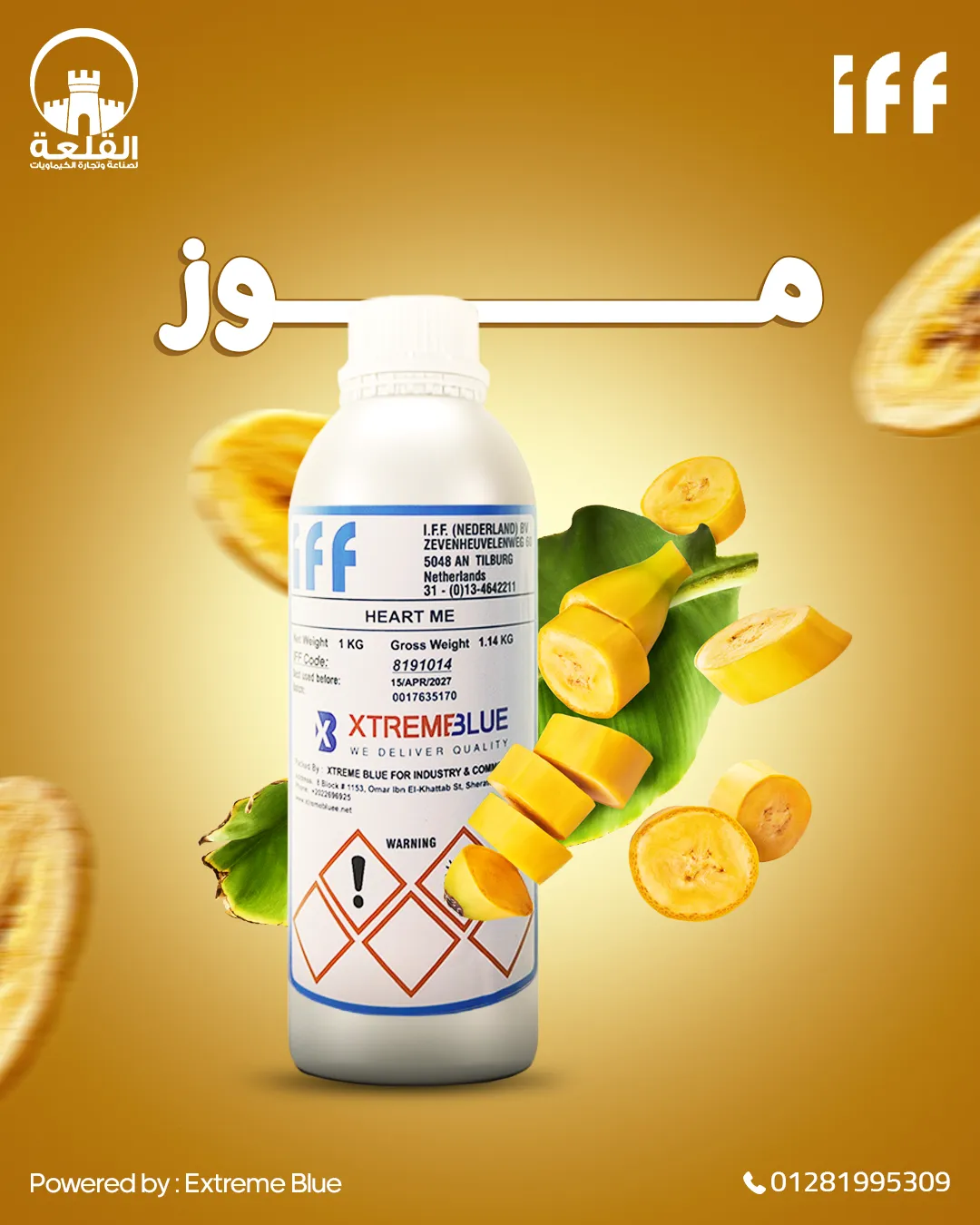 القلعة للكيماويات — 35