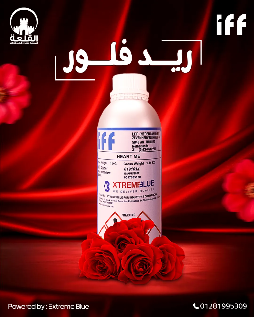 القلعة للكيماويات — 37