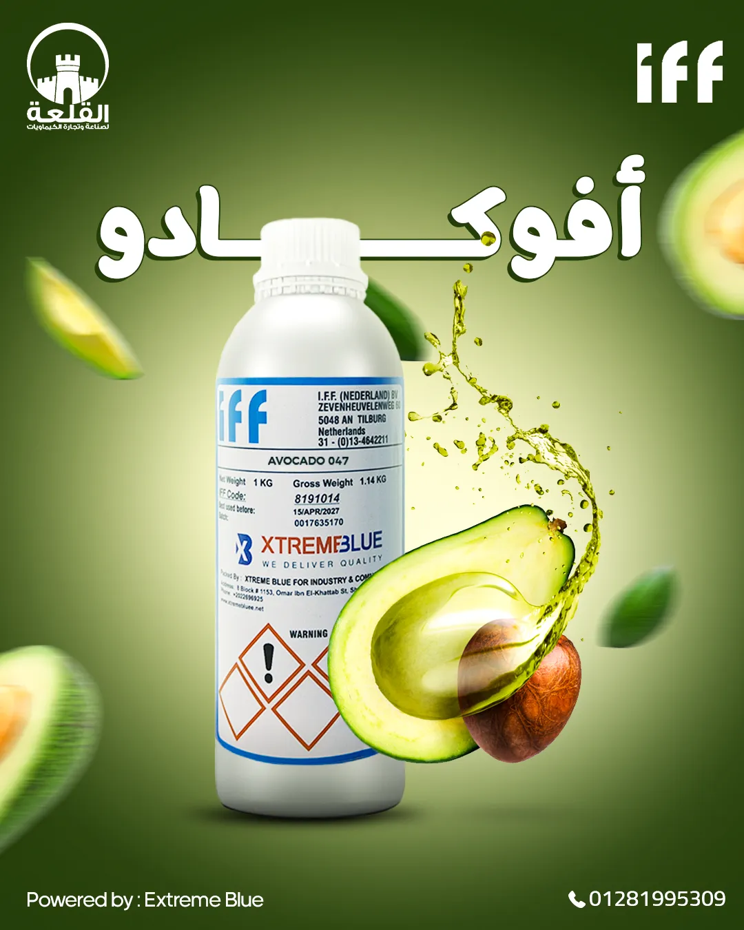القلعة للكيماويات — 39