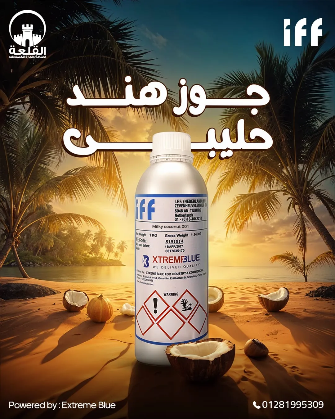 القلعة للكيماويات — 41