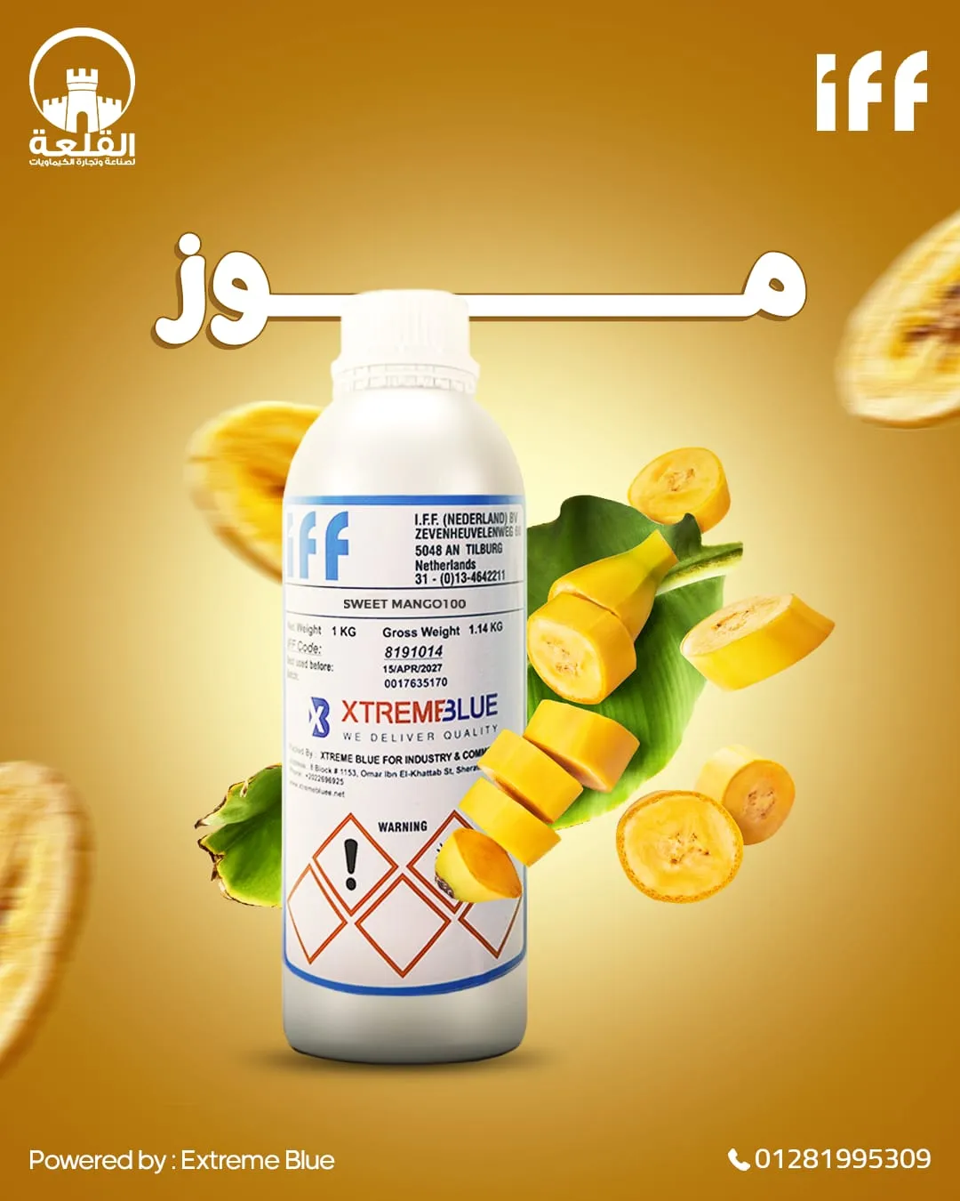 القلعة للكيماويات — 43