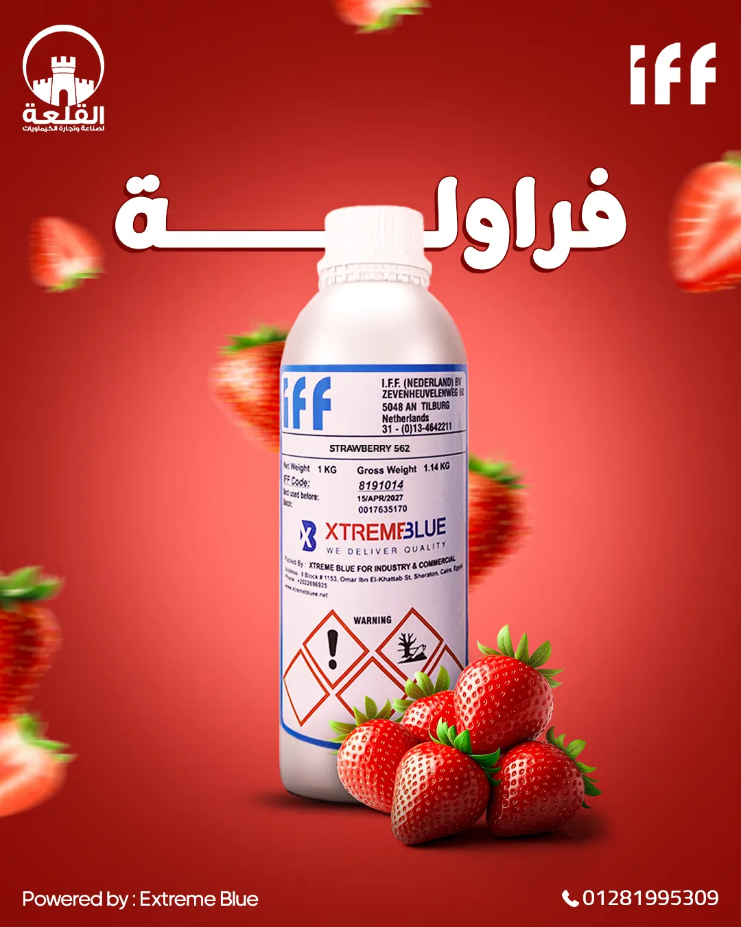 القلعة للكيماويات — 44