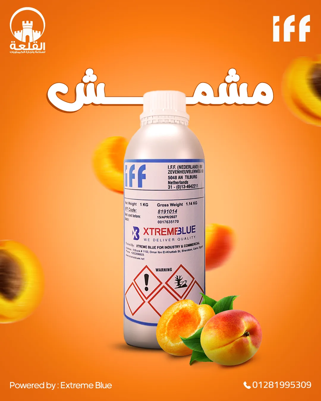 القلعة للكيماويات — 45