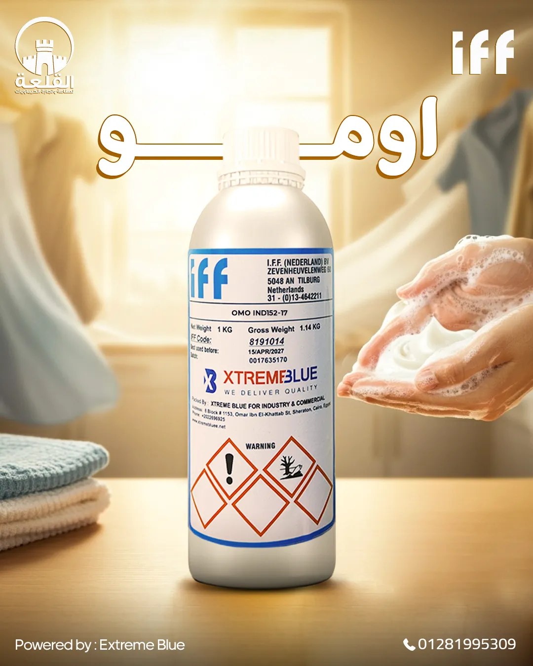 القلعة للكيماويات — 46