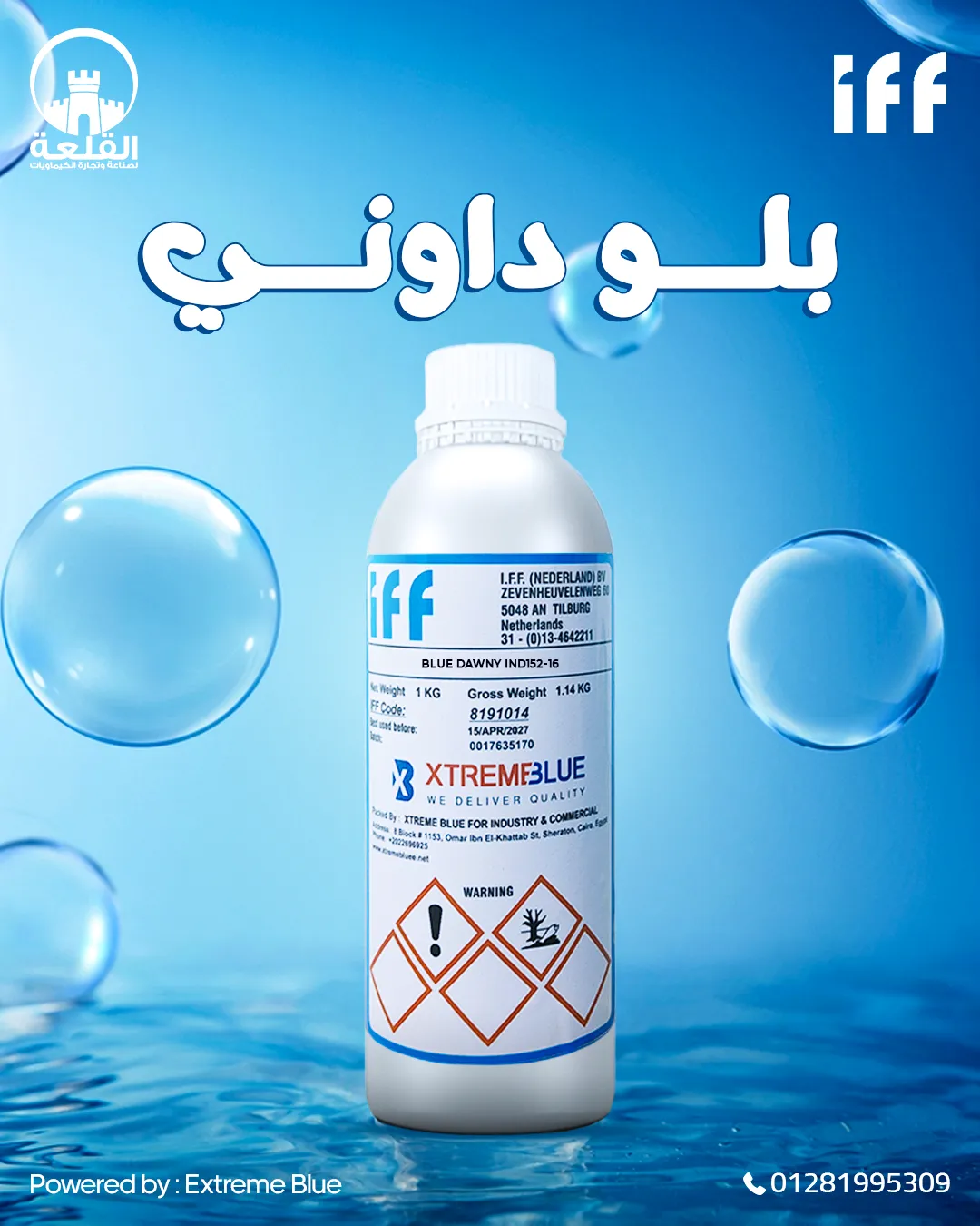 القلعة للكيماويات — 48