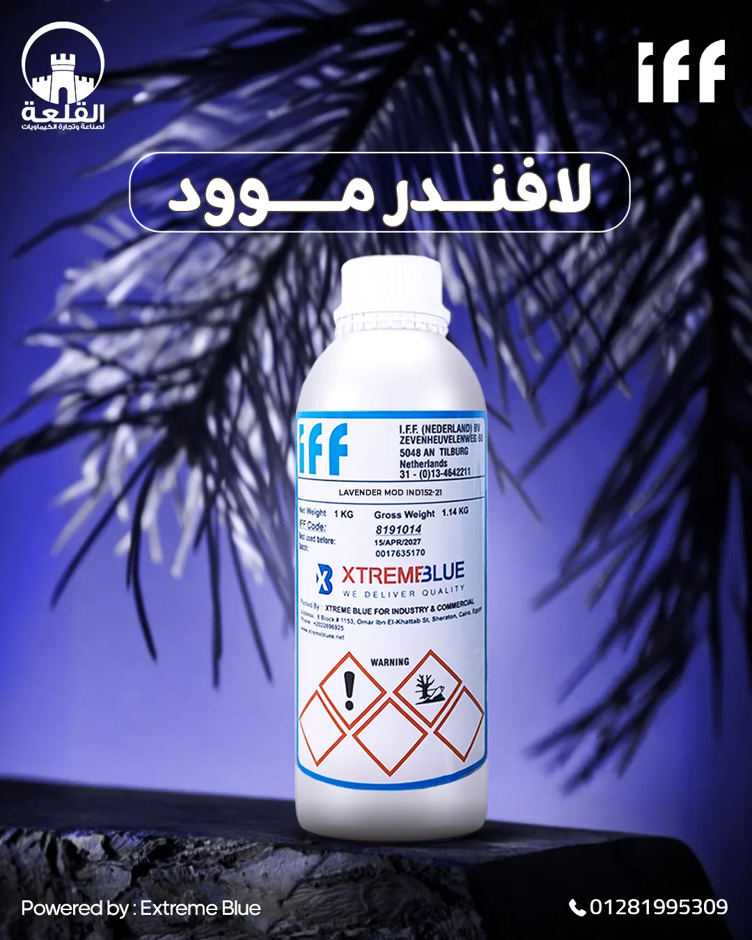 القلعة للكيماويات — 49