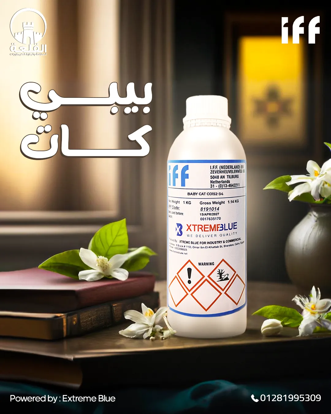 القلعة للكيماويات — 50