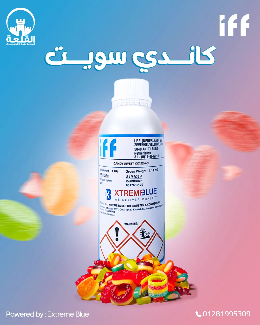 القلعة للكيماويات — 52