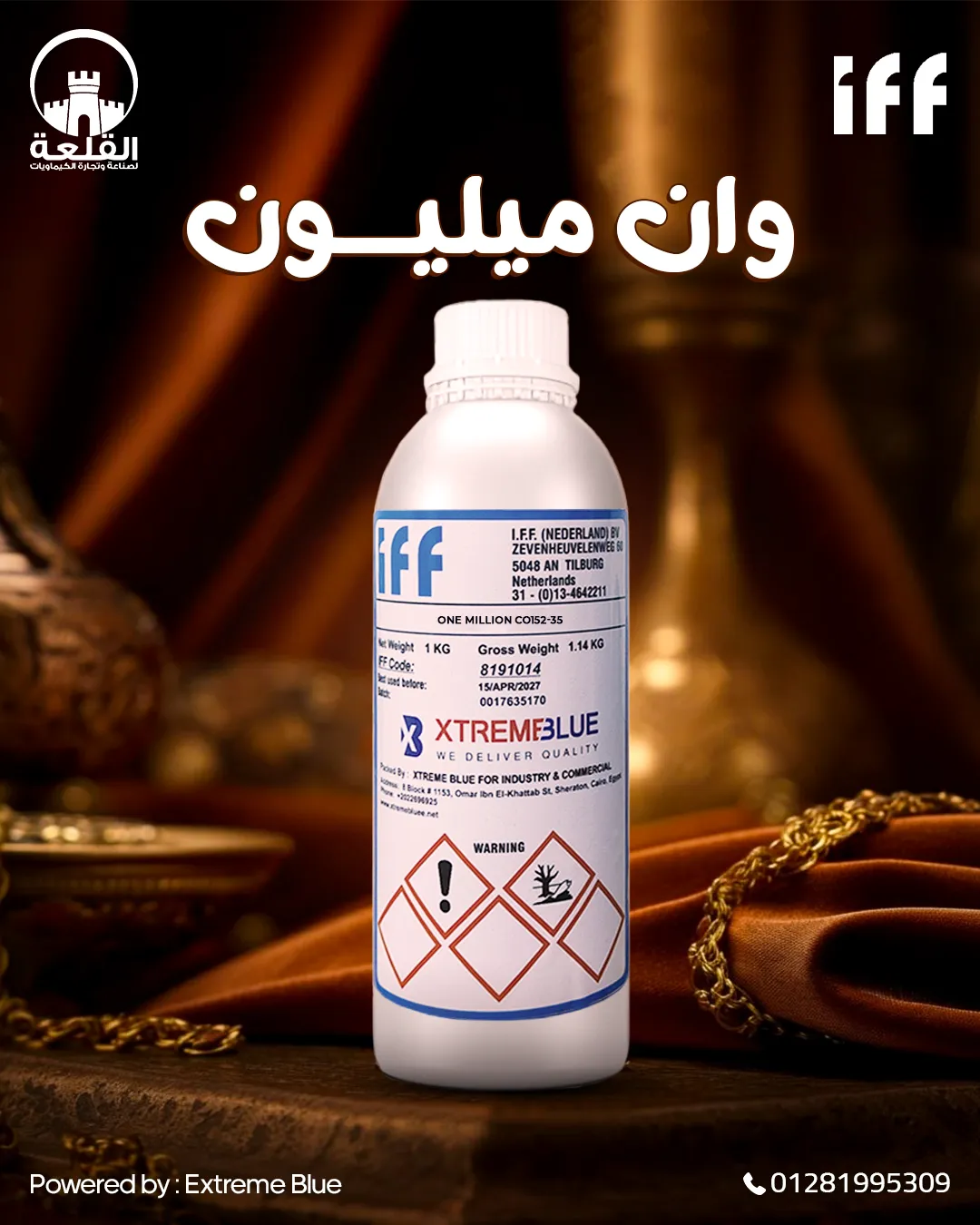 القلعة للكيماويات — 54