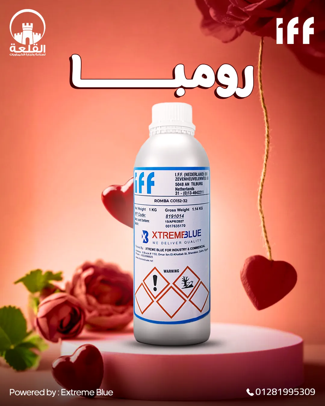 القلعة للكيماويات — 58