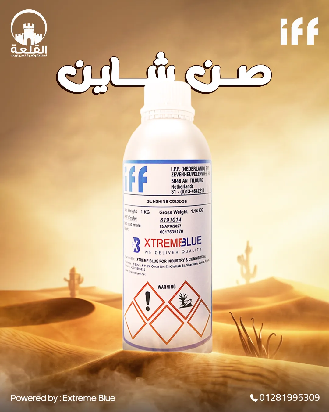 القلعة للكيماويات — 60