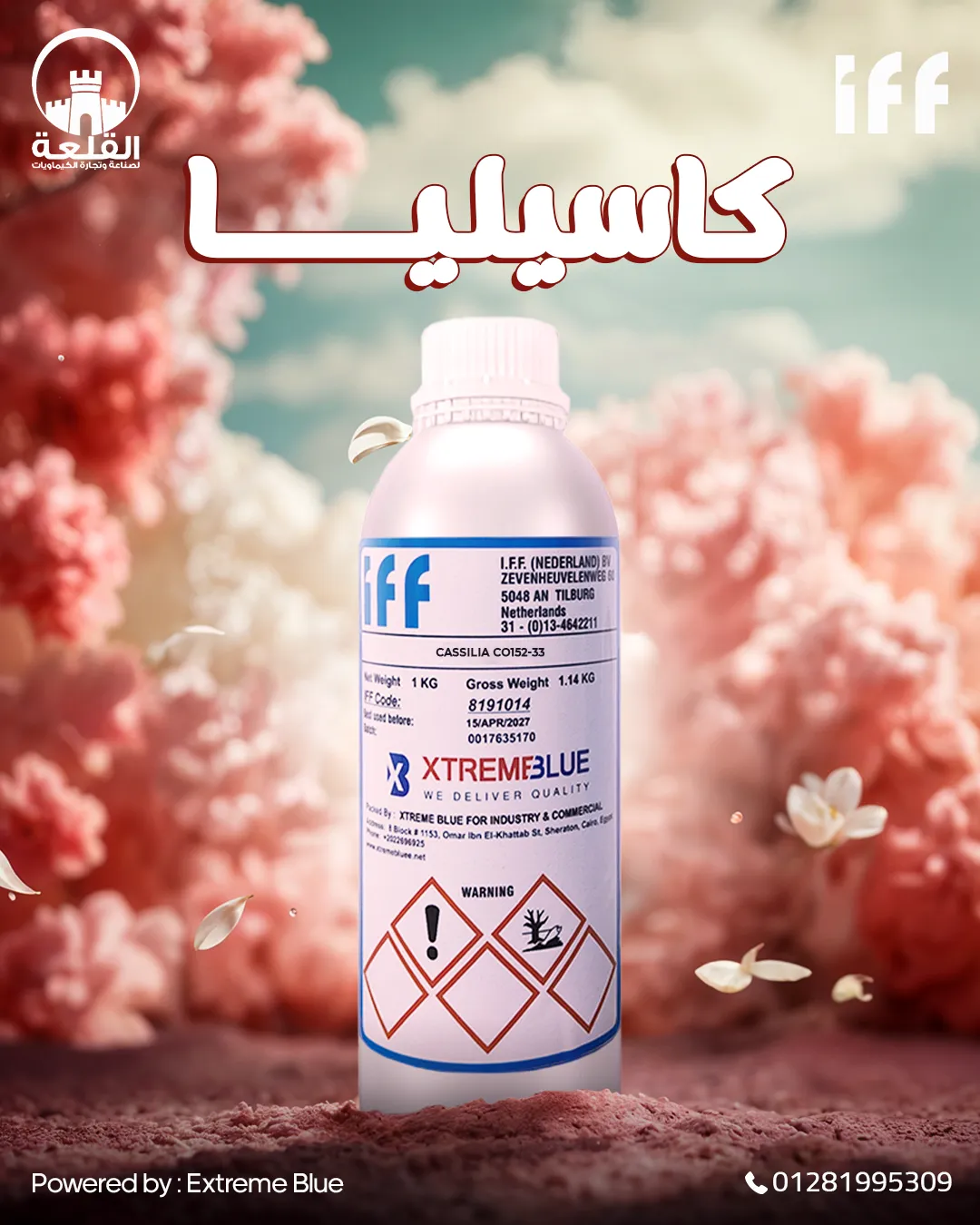 القلعة للكيماويات — 61