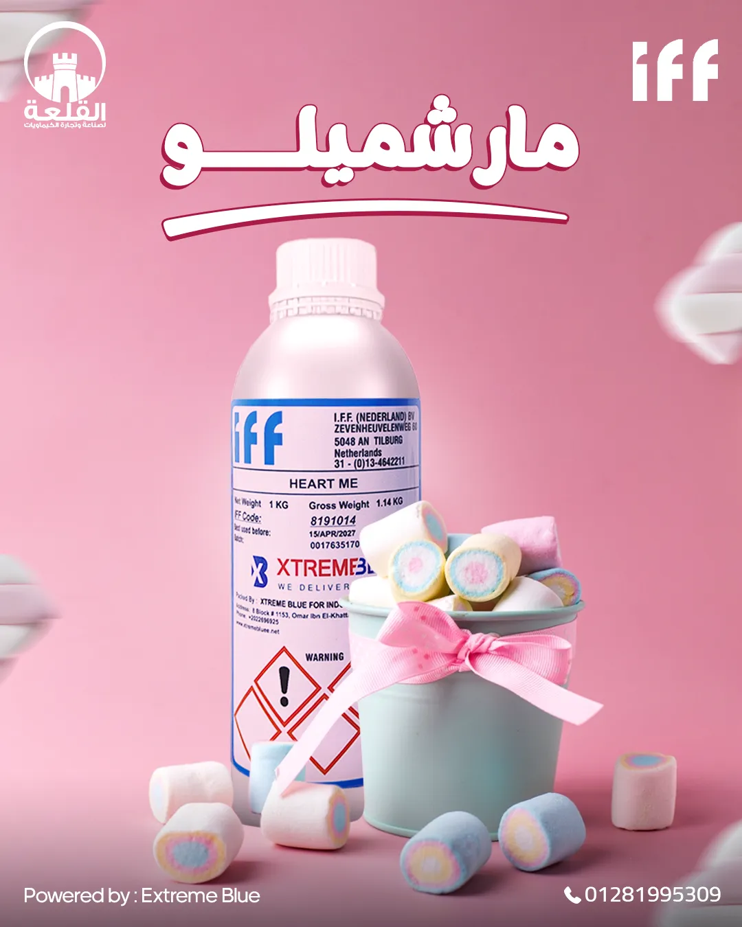 القلعة للكيماويات — 62