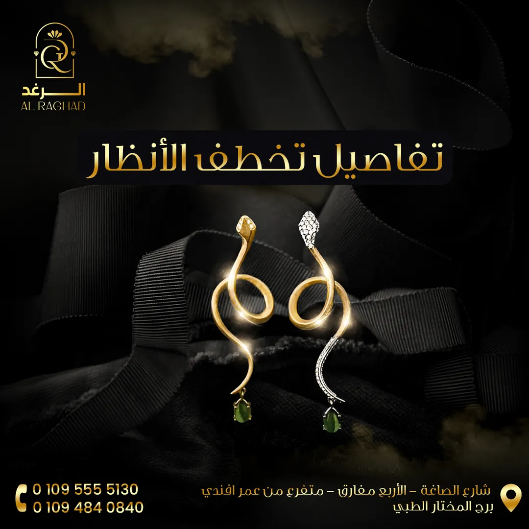 الرغد — المحتوى — 16