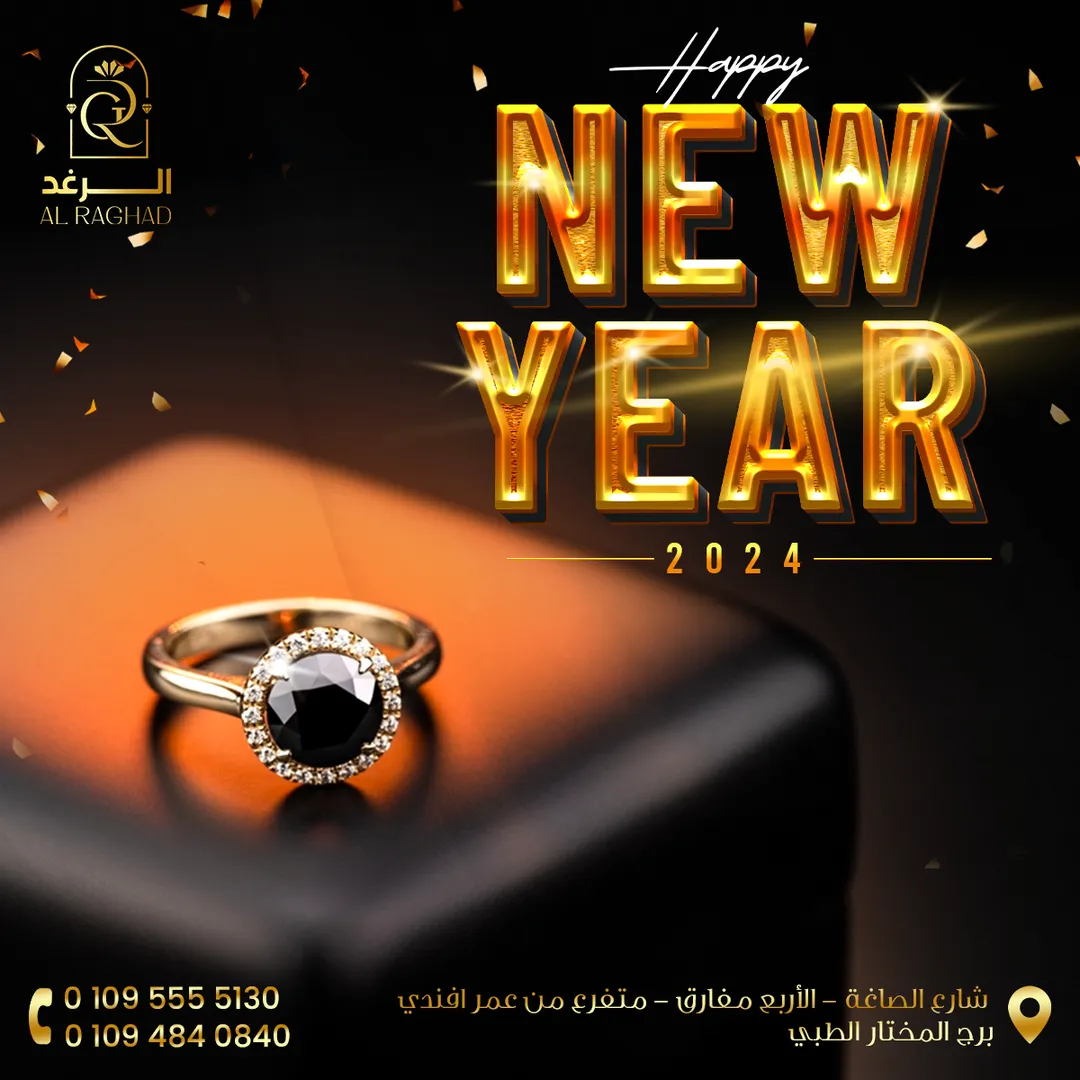 الرغد — المحتوى — 18