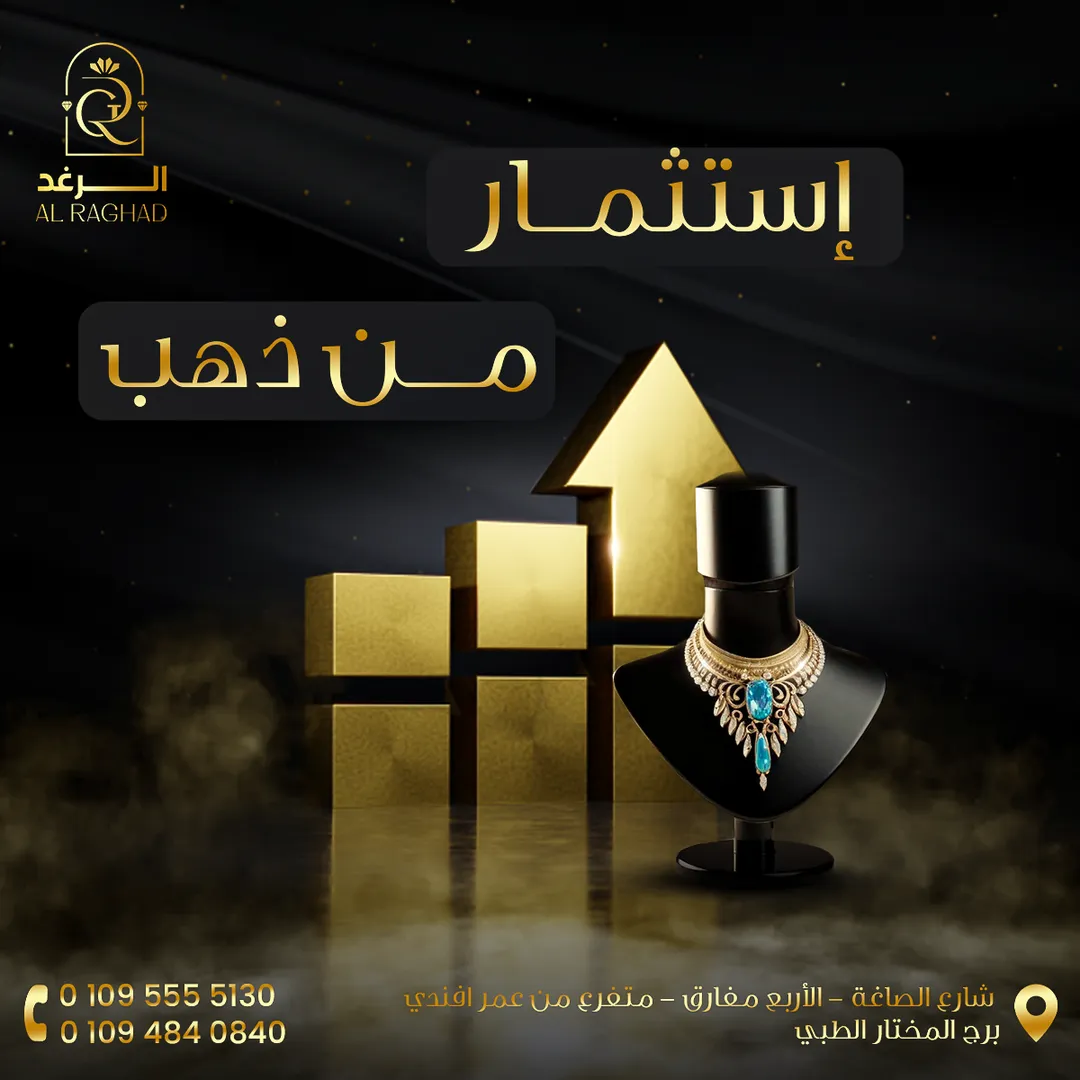 الرغد — المحتوى — 21