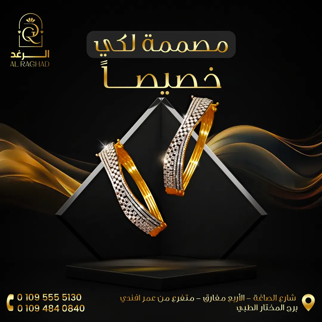 الرغد — المحتوى — 22
