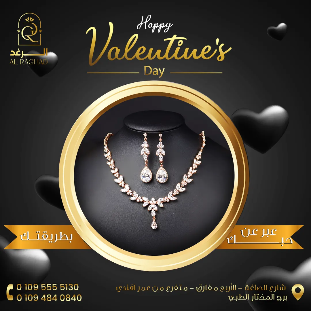 الرغد — المحتوى — 24