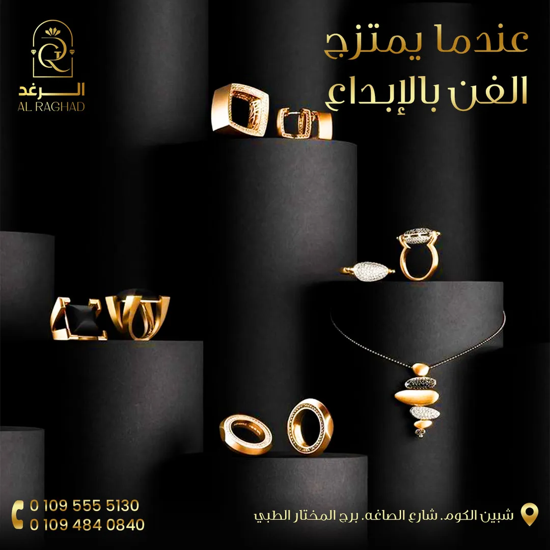 الرغد — المحتوى — 26