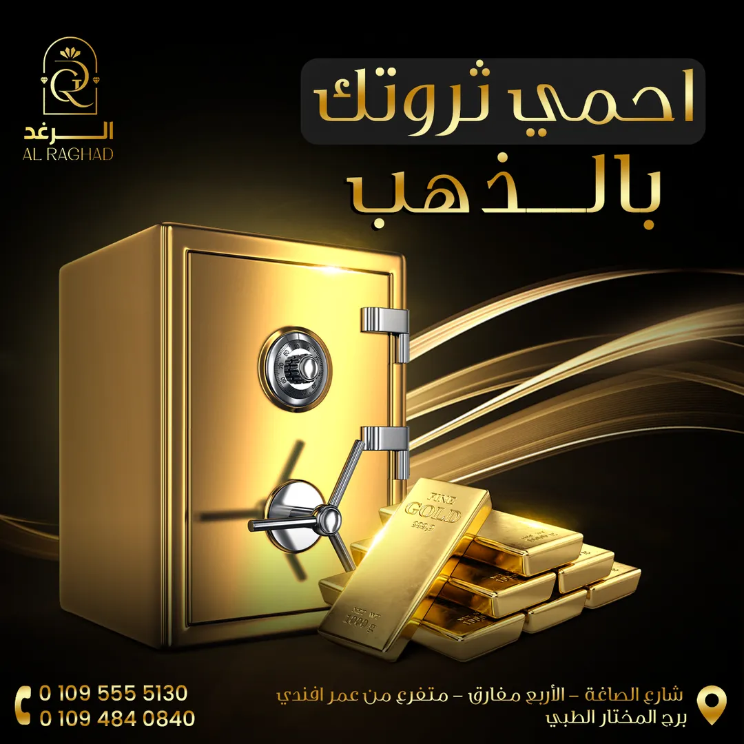 الرغد — المحتوى — 32