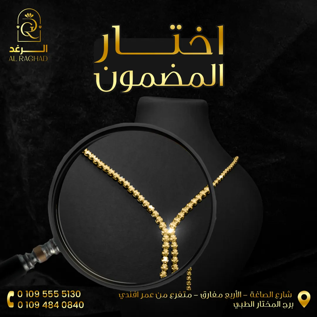 الرغد — المحتوى — 35
