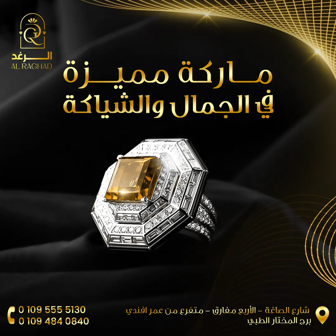 الرغد — المحتوى — 39