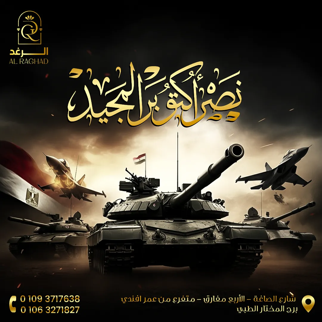 الرغد — المحتوى — 43