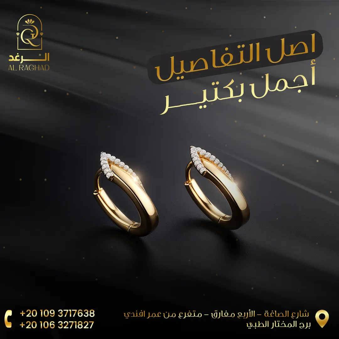 الرغد — المحتوى — 60