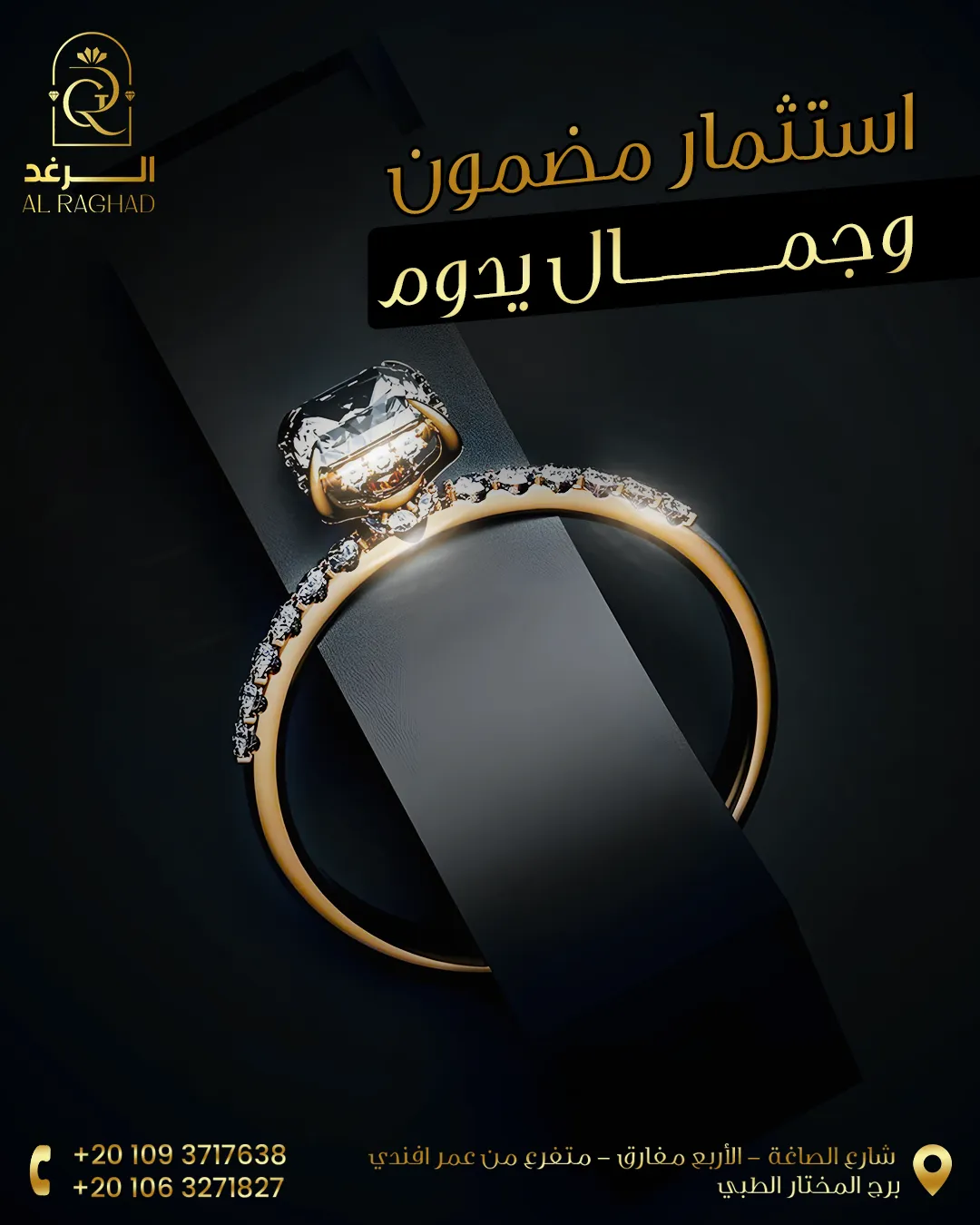 الرغد — المحتوى — 68