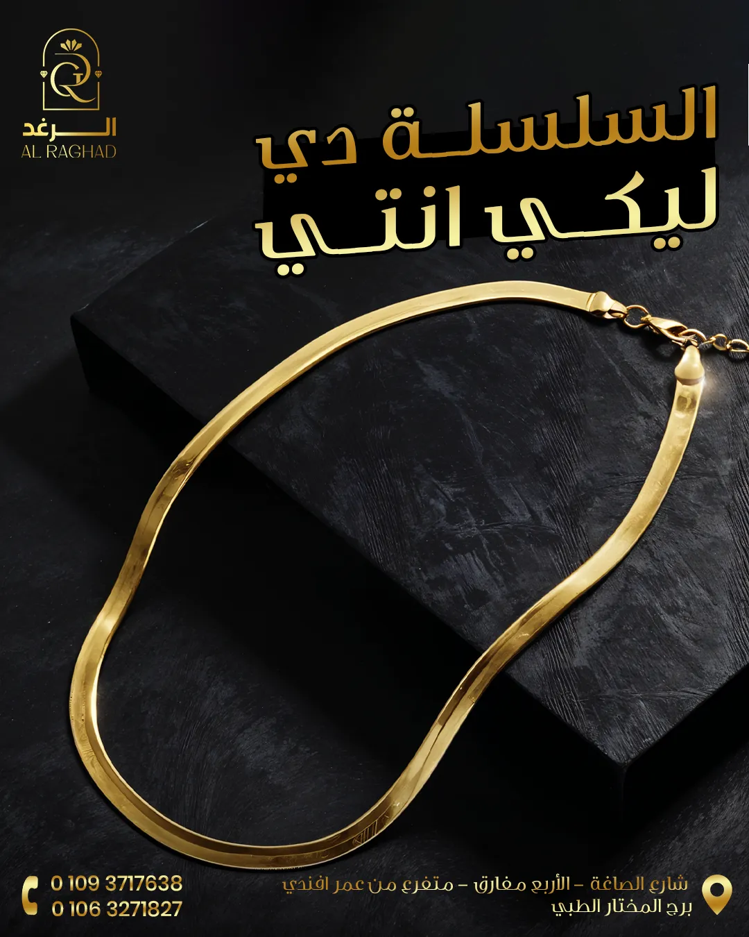 الرغد — المحتوى — 71