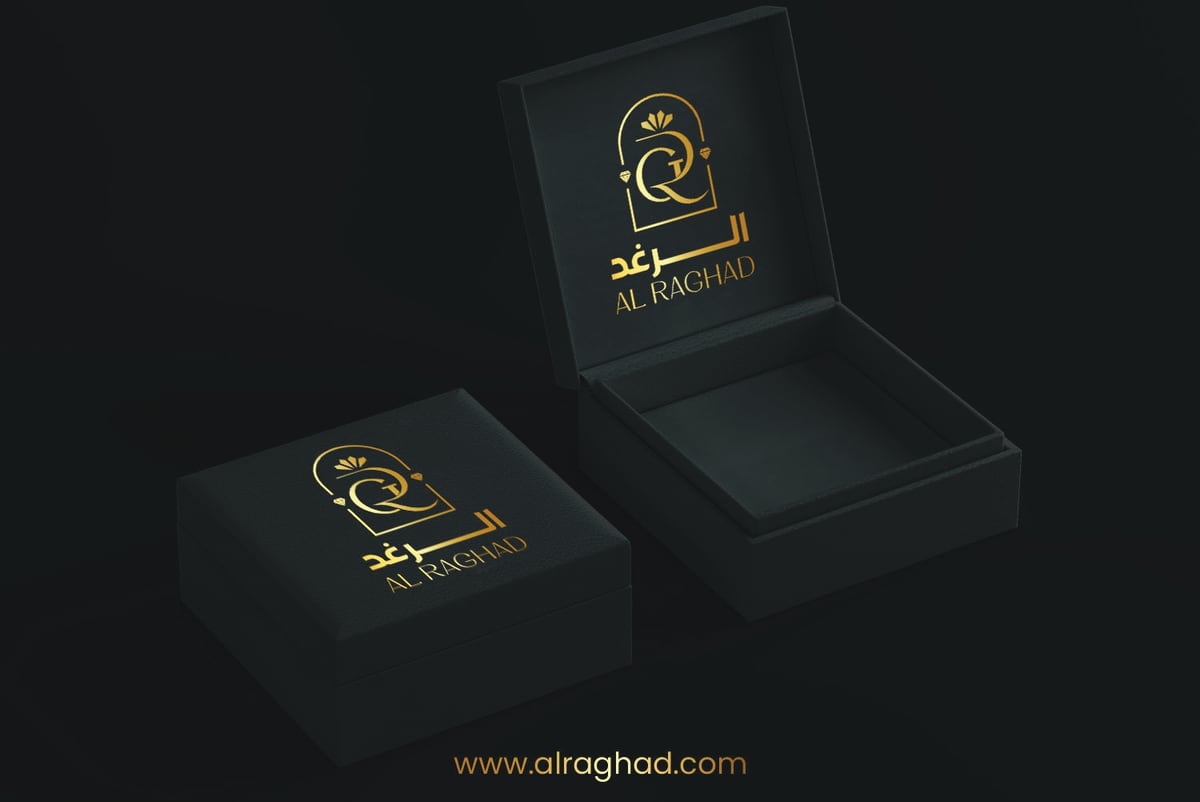 الرغد — 2