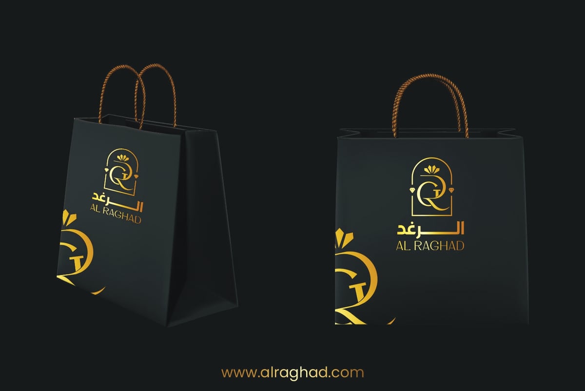 الرغد — 5