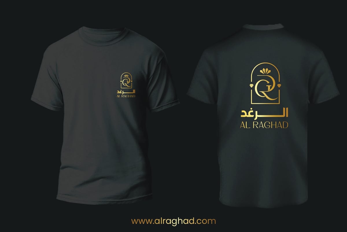 الرغد — 6