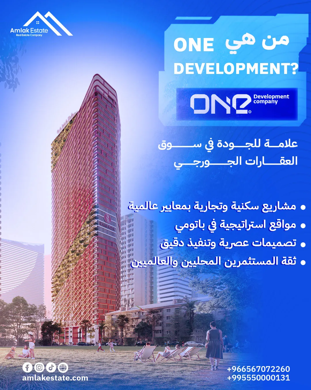 أملاك العقارية — بعد التجديد — 10