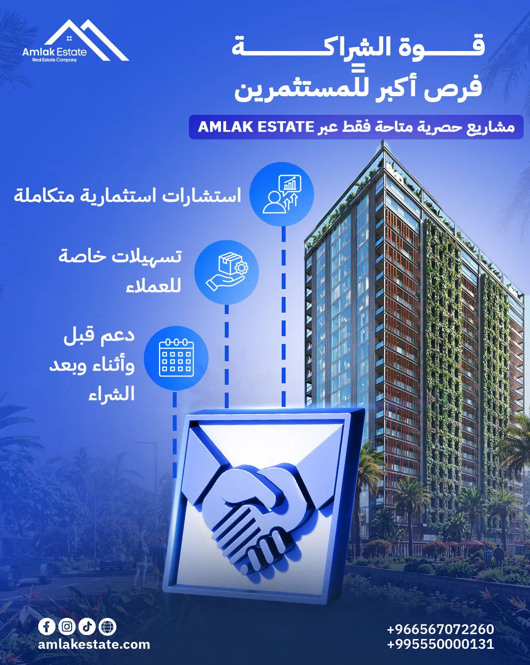 أملاك العقارية — بعد التجديد — 11