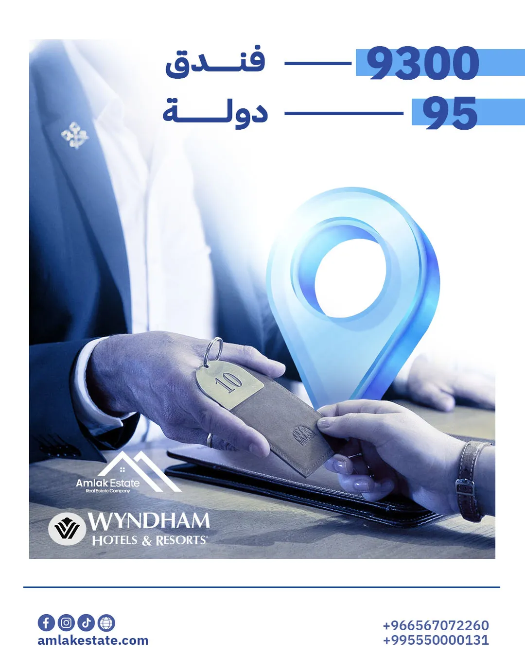 أملاك العقارية — بعد التجديد — 20