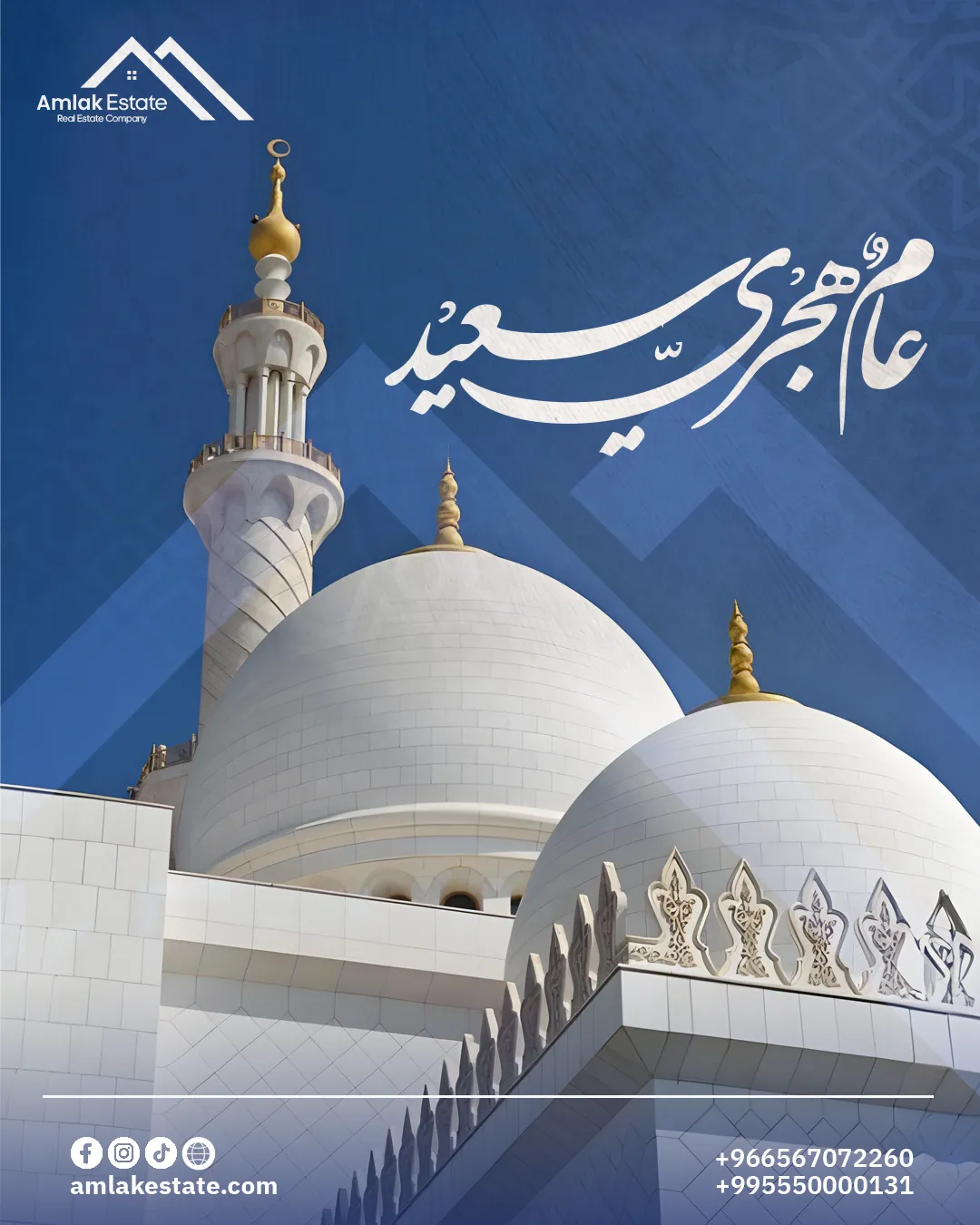 أملاك العقارية — بعد التجديد — 24