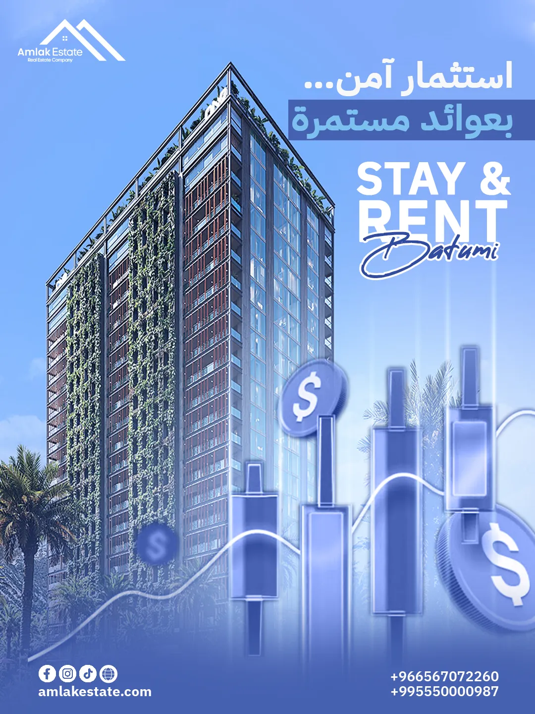 أملاك العقارية — بعد التجديد — 28